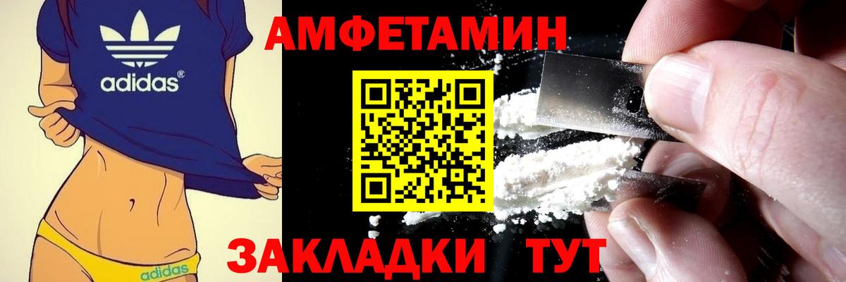 АМФЕТАМИН  Амфетамин  Павлово  АМФ Premium  Вход с VPN 