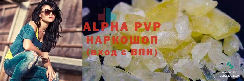 kraken как зайти  Павлово  APVP кристаллы  продажа наркотиков 