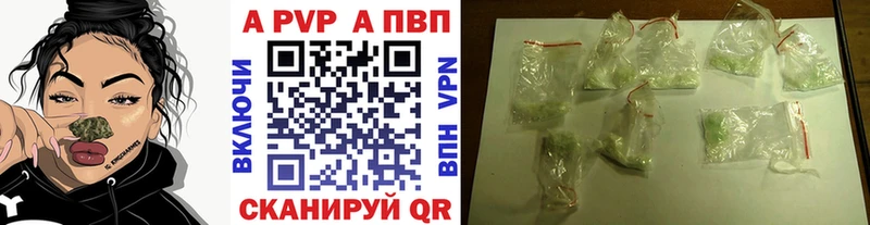APVP кристаллы Павлово