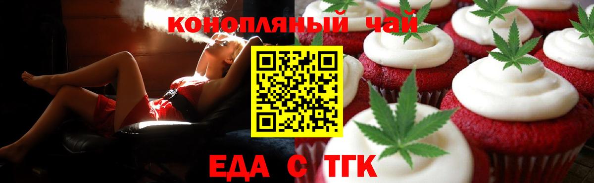 Павлово  Печенье с ТГК конопля  Вход с VPN 