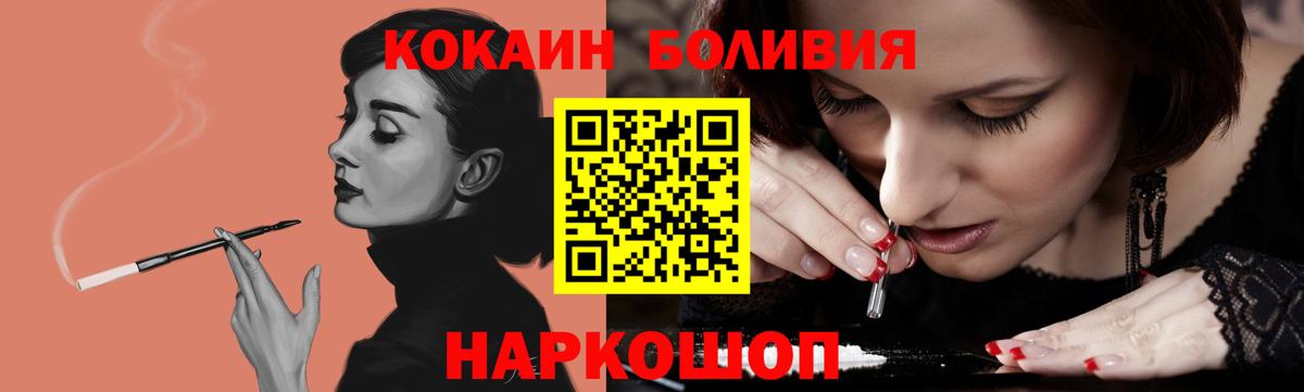 Cocaine Колумбийский Павлово