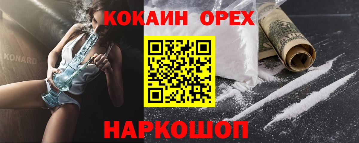 Павлово  Кокаин Колумбийский  Cocaine 98%  Кокаин  Вход с VPN 