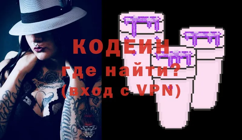 наркота  Павлово  Codein напиток Lean (лин) 