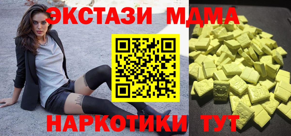 Экстази XTC Павлово