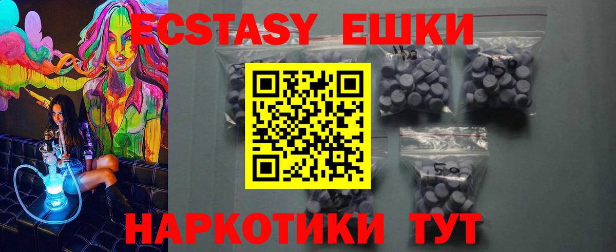 Экстази 99%  ЭКСТАЗИ  Павлово  Вход с VPN 