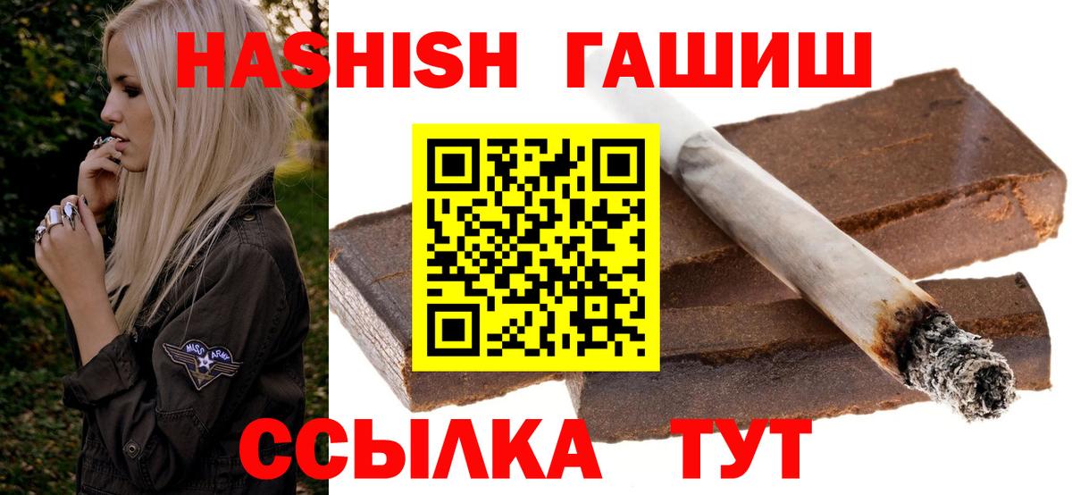 Гашиш Изолятор  ГАШИШ  Вход с VPN  Павлово  Гашиш Ice-O-Lator 