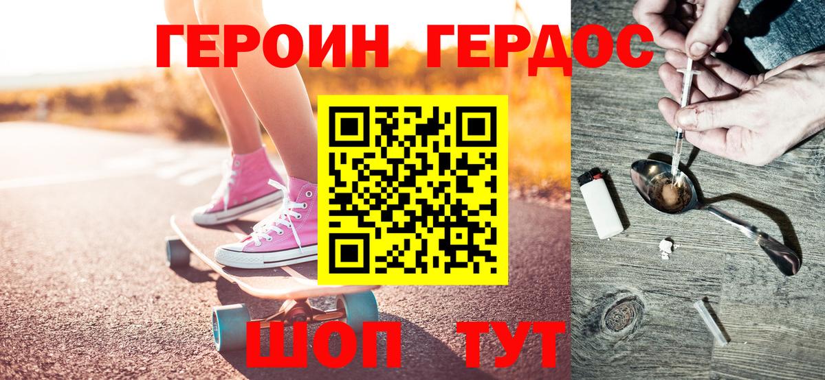 Героин хмурый  Вход с VPN  ГЕРОИН  Павлово 
