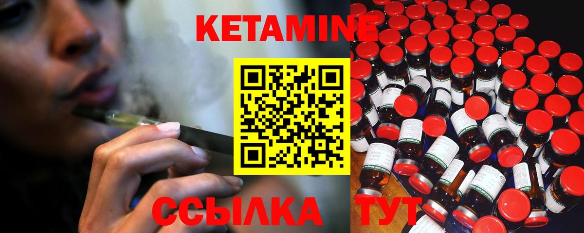 КЕТАМИН ketamine  Вход с VPN  Кетамин ketamine  Павлово 