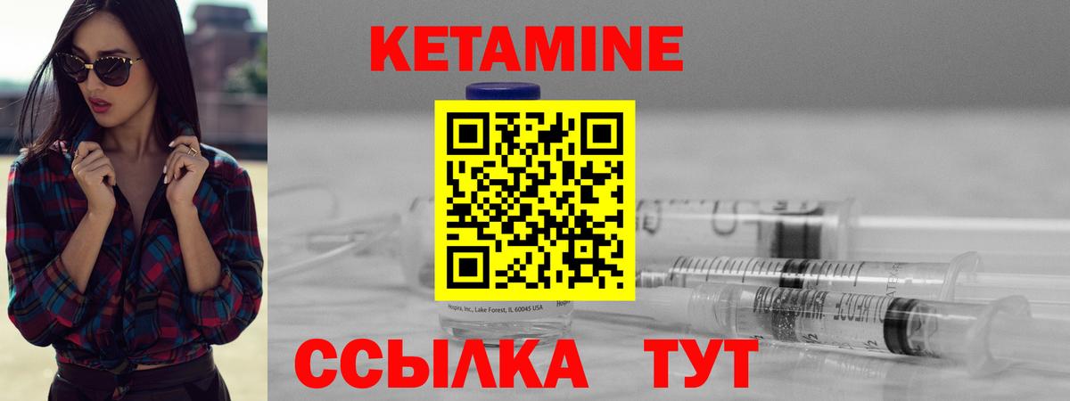 Кетамин VHQ Павлово