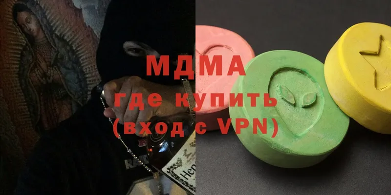 где можно купить наркотик  Павлово  mega ССЫЛКА  MDMA кристаллы 