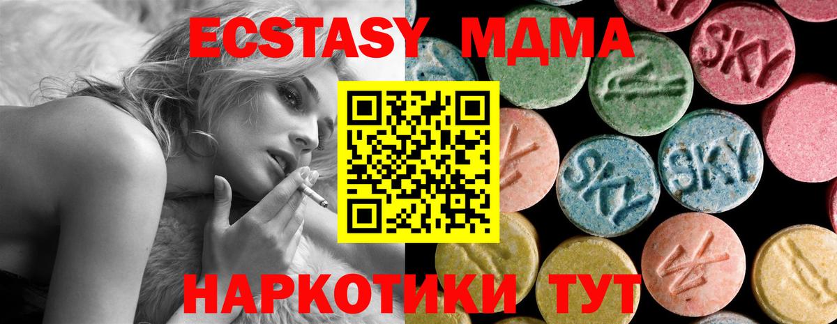 Павлово  MDMA молли  МДМА  Вход с VPN 