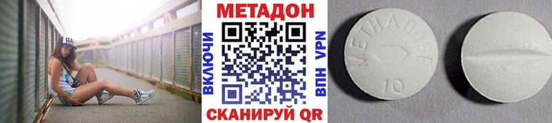 МЕТАДОН кристалл  Павлово 