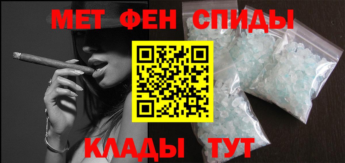 Павлово  МЕТАМФЕТАМИН Декстрометамфетамин 99.9%  МЕТАМФЕТАМИН Декстрометамфетамин 99.9%  Вход с VPN 