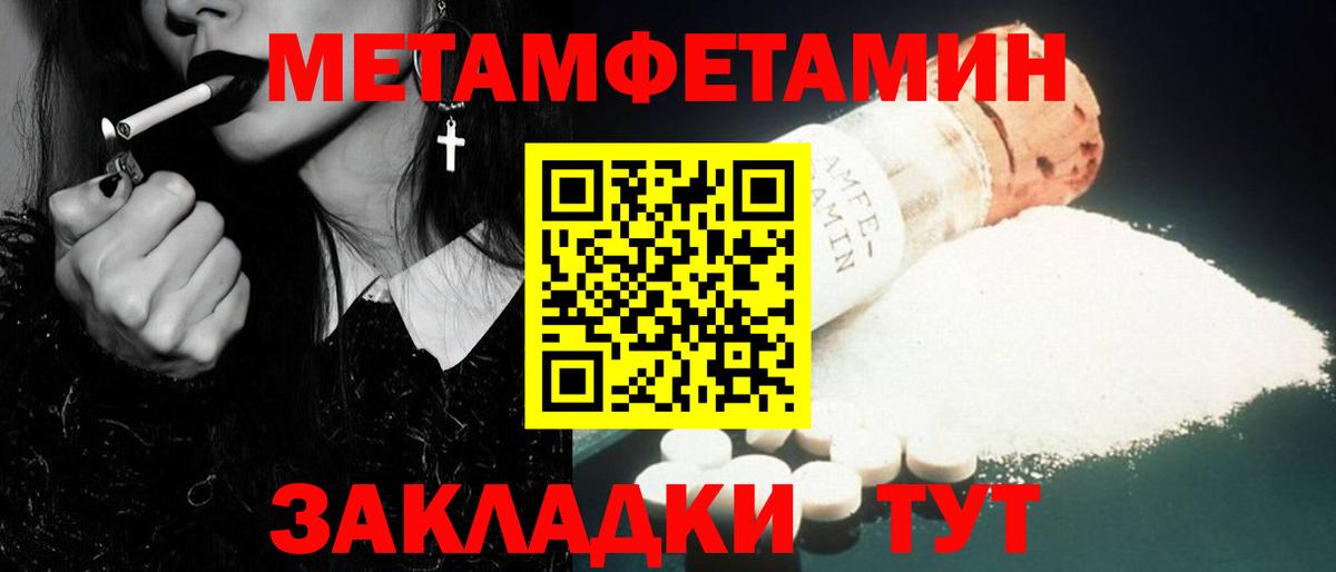 Первитин пудра Павлово