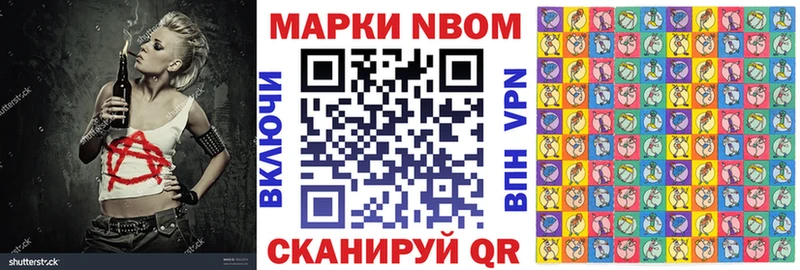 МЕГА рабочий сайт  Павлово  Марки NBOMe 1,8мг 