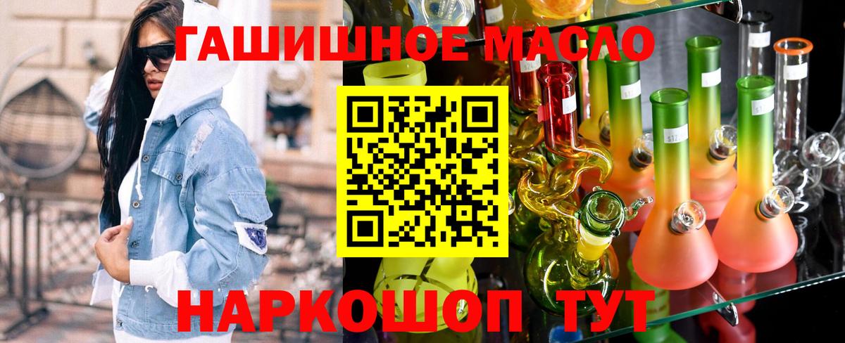 ТГК жижа Павлово