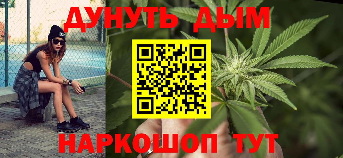 Каннабис Amnesia Павлово
